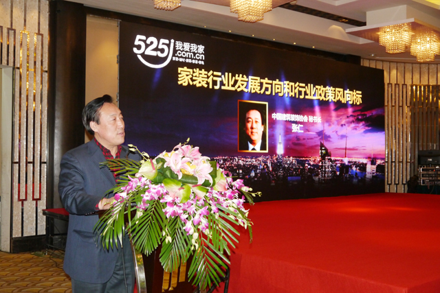 行业新动力！2015中国家居电子商务研讨会成功举行